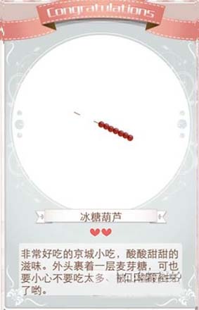 暖暖环游世界二十四节气小雪套装