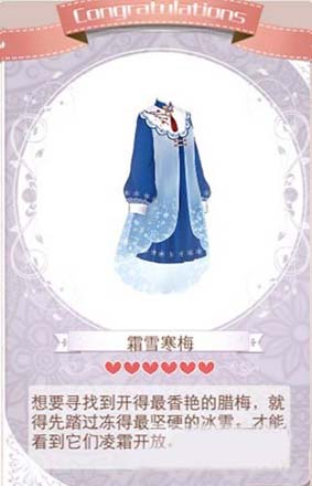 暖暖环游世界二十四节气小雪套装