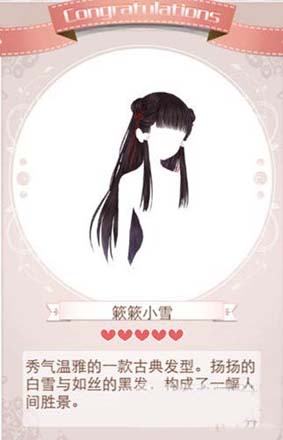 暖暖环游世界二十四节气小雪套装