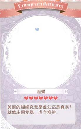 暖暖环游世界二十四节气雨水套装