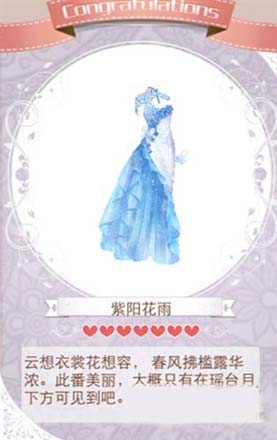 暖暖环游世界二十四节气雨水套装
