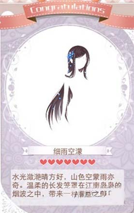 暖暖环游世界二十四节气雨水套装