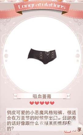 暖暖环游世界吸血鬼套装介绍