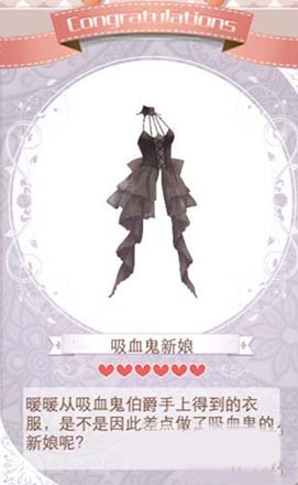 暖暖环游世界吸血鬼套装介绍