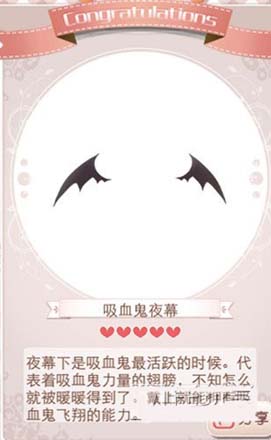 暖暖环游世界吸血鬼套装介绍