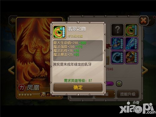 刀塔传奇WCA赛制