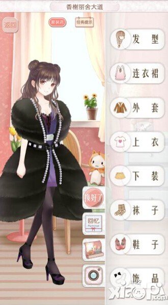暖暖环游世界香榭丽大道