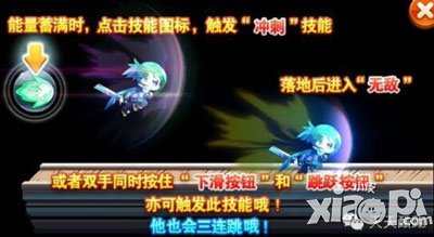 天天酷跑刀锋忍者技能攻略 技能好不好