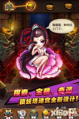 仙剑奇侠特色