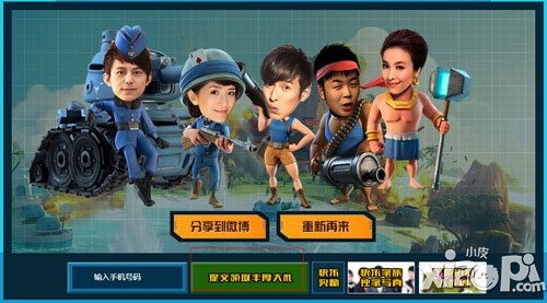 海岛奇兵快乐家族有奖征集