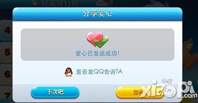 天天酷跑爱心获得攻略 爱心怎么获得