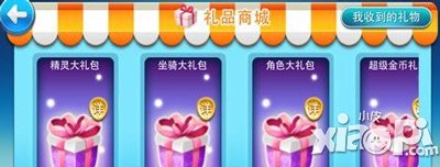 天天酷跑爱心获得攻略 爱心怎么获得