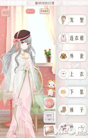 暖暖环游世界法国塞纳河的日落搭配攻略 塞纳河的日落s搭配