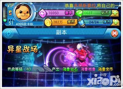 去吧皮卡丘八月收官大升级 合成暴击转不停