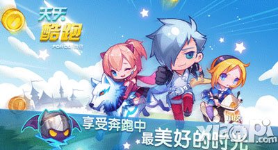 天天酷跑8月25日故障补偿公告 周五完成补偿