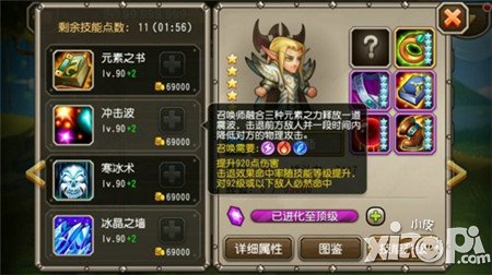 刀塔传奇WCA对战规则