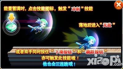 天天酷跑超能少年