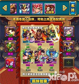放开那三国蜀国阵容