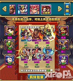 放开那三国蜀国阵容