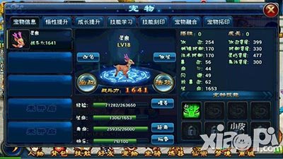 全民斩仙宠物