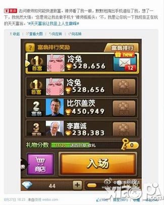 天天富翁幸运道具