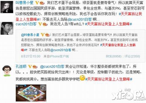 天天富翁幸运道具