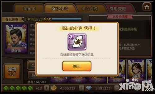 天天富翁幸运道具