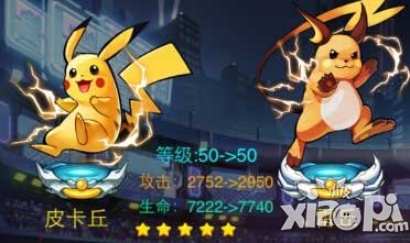 去吧皮卡丘转生需要什么材料 转生材料怎么得