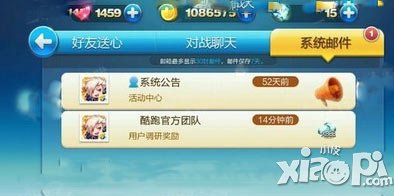 天天酷跑888钻石怎么获得 怎么领取