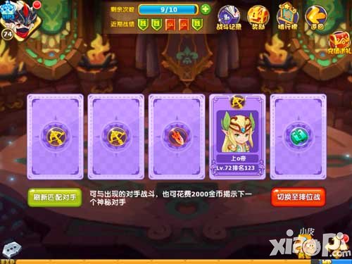魔力宝贝手游pk技巧