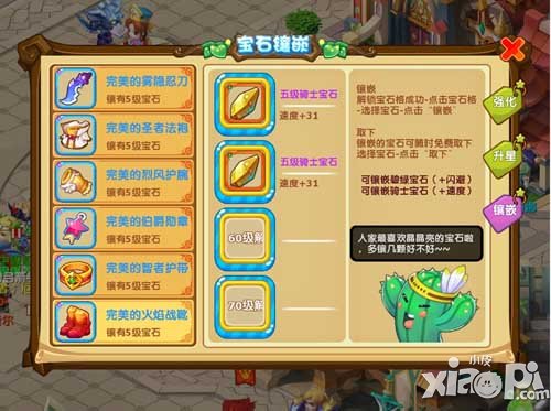 魔力宝贝手游pk技巧