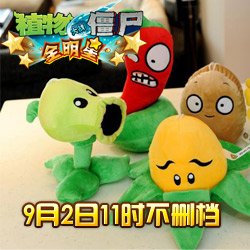 植物大战僵尸全明星不删档内测