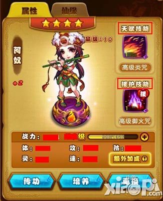 仙剑奇侠传伙伴养成攻略