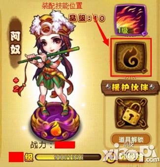 仙剑奇侠传伙伴养成攻略