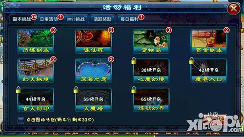 全民斩仙日常