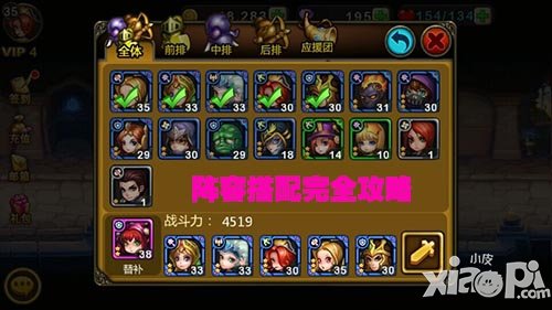 天天英雄阵容