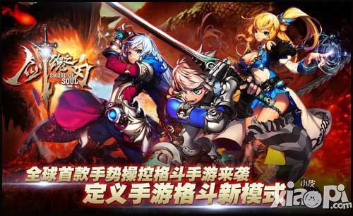 剑魂之刃新版本地城勇士