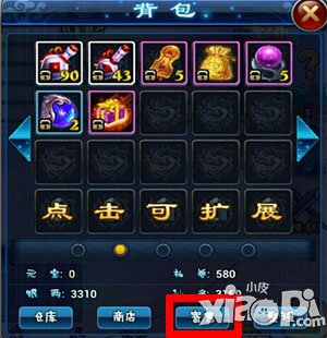 全民斩仙寄售
