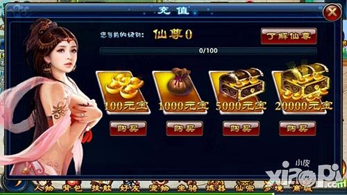 全民斩仙充值