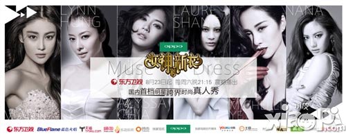 女神的新衣