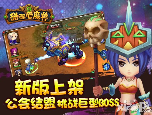 酷酷爱魔兽1.1版本