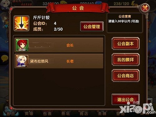 酷酷爱魔兽1.1版本