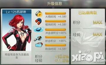 天天飞车凯瑟琳声音怎么样 好不好听