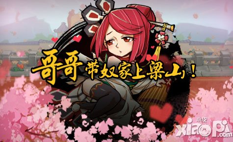 全民水浒