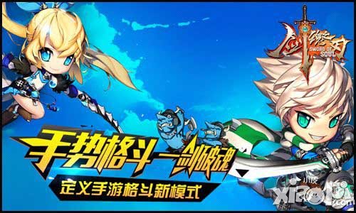 剑魂之刃白金vip