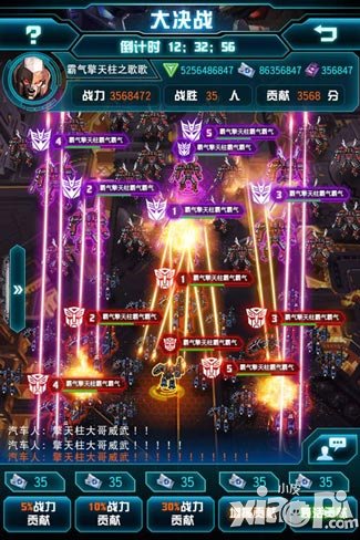 变形金刚崛起安卓版
