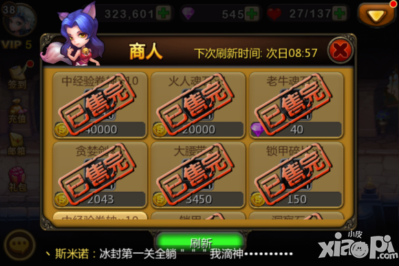 天天英雄商人