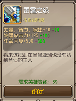 刀塔传奇装备