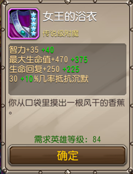 刀塔传奇装备