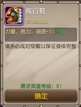 刀塔传奇装备